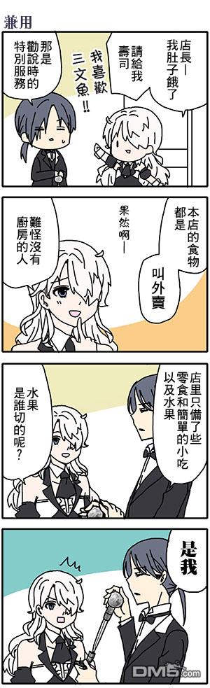 猫头鹰俱乐部 第7话 第23页