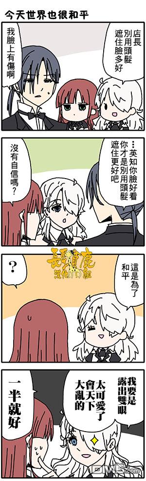 猫头鹰俱乐部 第7话 第28页