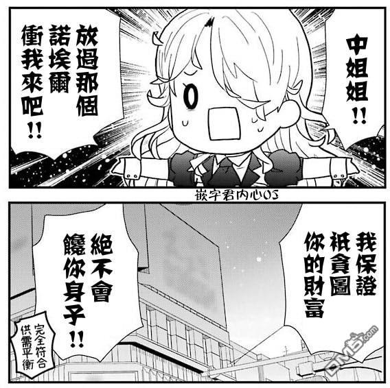 猫头鹰俱乐部 第7话 第29页