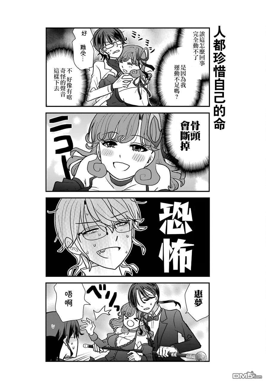 猫头鹰俱乐部 第8话 第17页