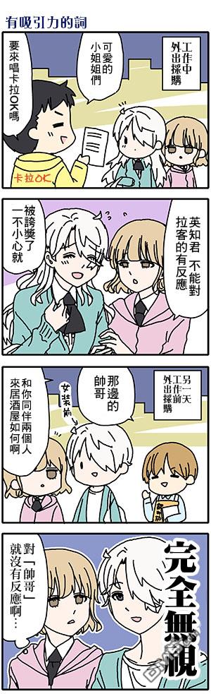 猫头鹰俱乐部 第8话 第23页