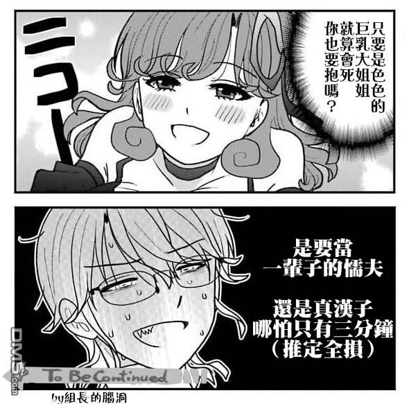 猫头鹰俱乐部 第8话 第26页