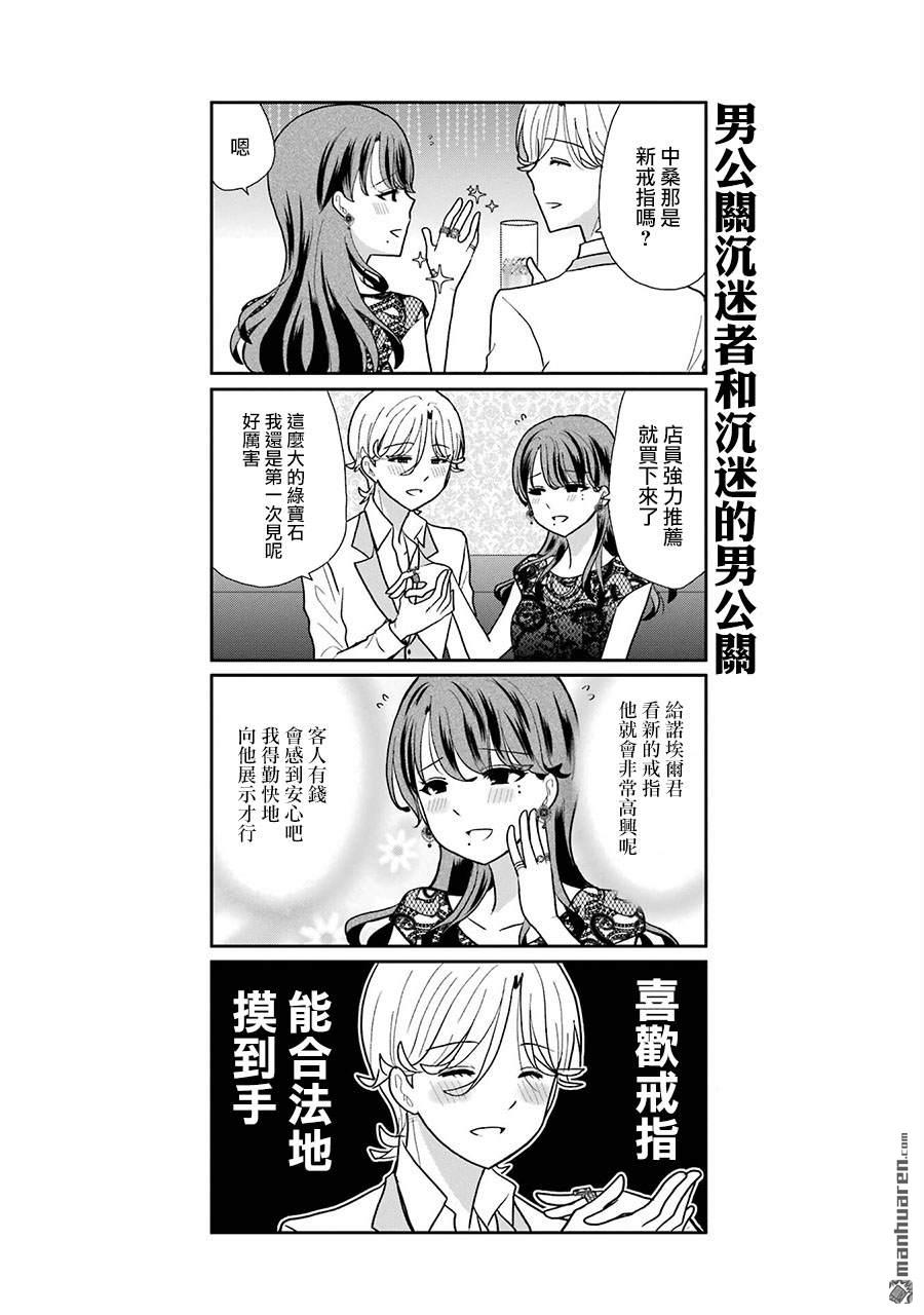 猫头鹰俱乐部 [番外] 第2卷加笔 第10页