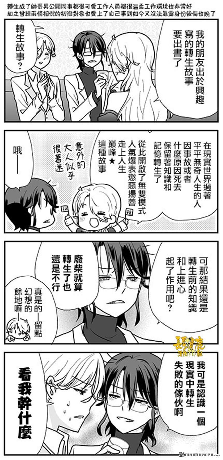 猫头鹰俱乐部 [番外] 第2卷加笔 第19页