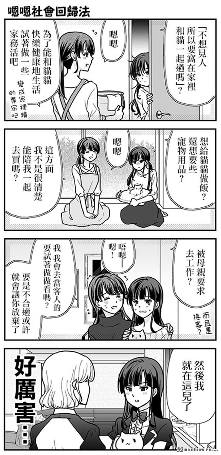猫头鹰俱乐部 [番外] 第2卷加笔 第22页