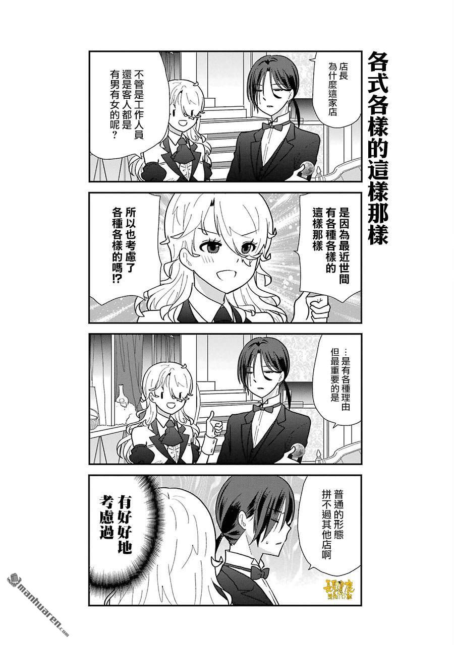 猫头鹰俱乐部 [番外] 第2卷加笔 第9页