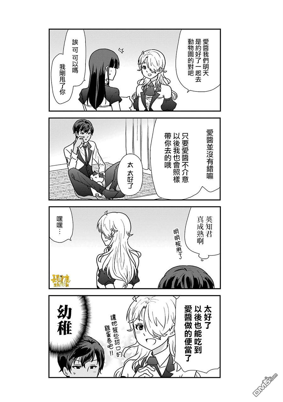 猫头鹰俱乐部 [番外] 第3卷加笔 第9页