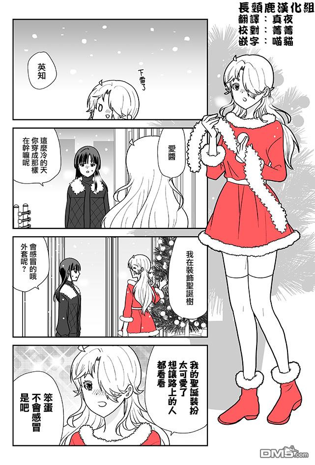 猫头鹰俱乐部 [番外] 涂鸦四格 第1页