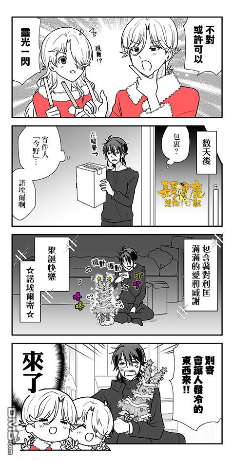 猫头鹰俱乐部 [番外] 涂鸦四格 第3页