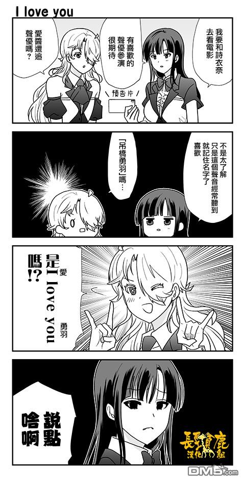猫头鹰俱乐部 [番外] 涂鸦四格 第6页