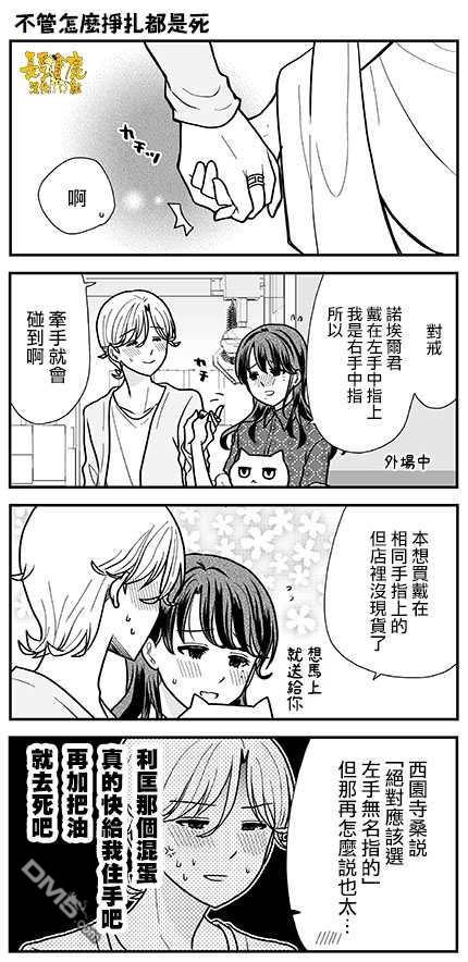 猫头鹰俱乐部 第19话 第22页