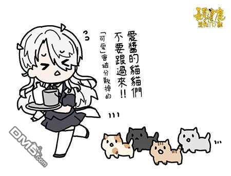 猫头鹰俱乐部 第19话 第26页