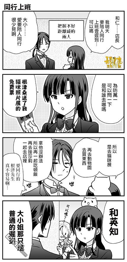 猫头鹰俱乐部 第20话 第22页