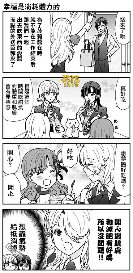 猫头鹰俱乐部 第20话 第24页