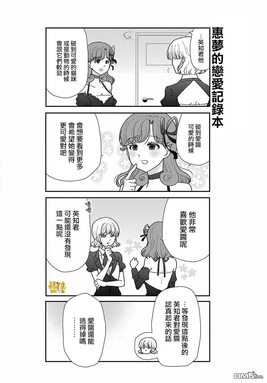 猫头鹰俱乐部 第21话 第19页