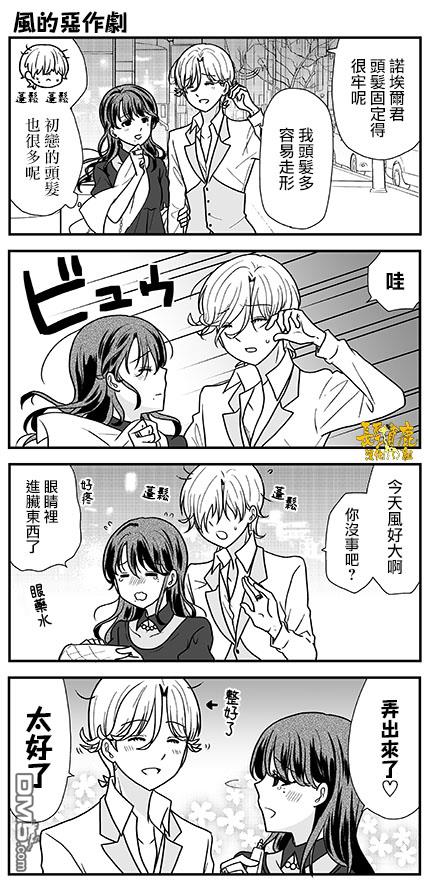 猫头鹰俱乐部 第21话 第25页
