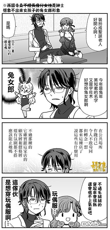 猫头鹰俱乐部 第22话 第24页