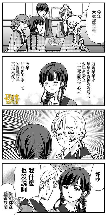 猫头鹰俱乐部 第22话 第26页