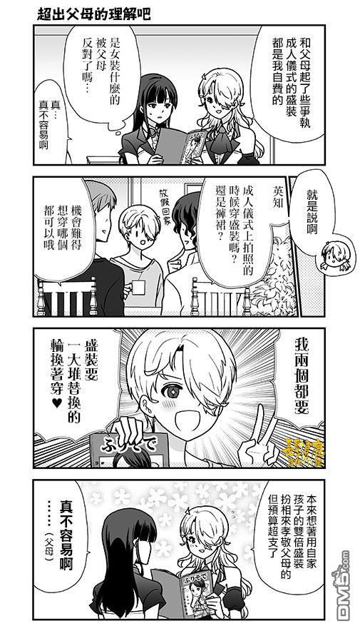猫头鹰俱乐部 第22话 第28页