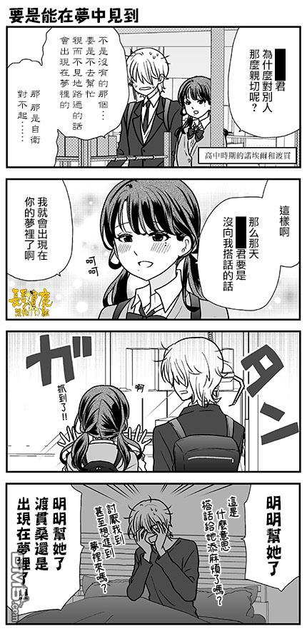 猫头鹰俱乐部 第23话 第24页