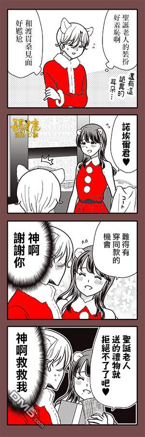 猫头鹰俱乐部 第24话 第26页