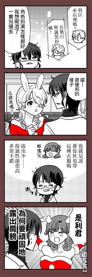 猫头鹰俱乐部 第24话 第27页