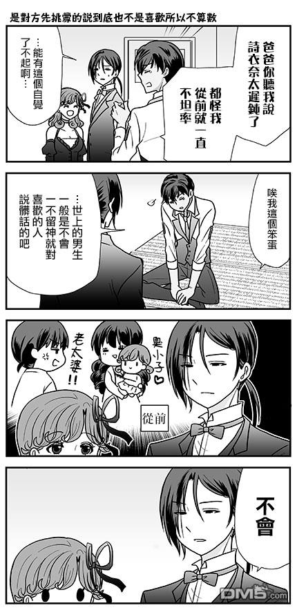 猫头鹰俱乐部 第25话 第25页