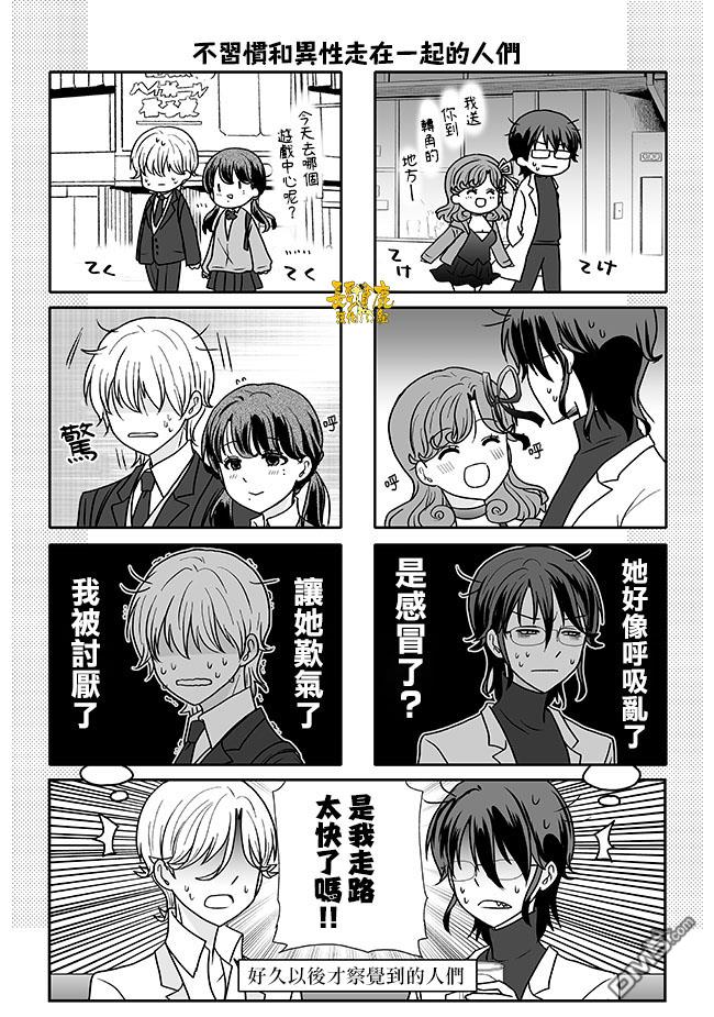猫头鹰俱乐部 第25话 第26页