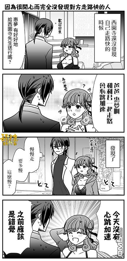 猫头鹰俱乐部 第25话 第28页