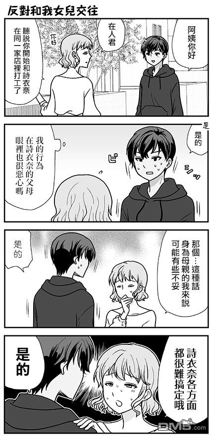 猫头鹰俱乐部 第26话 第23页