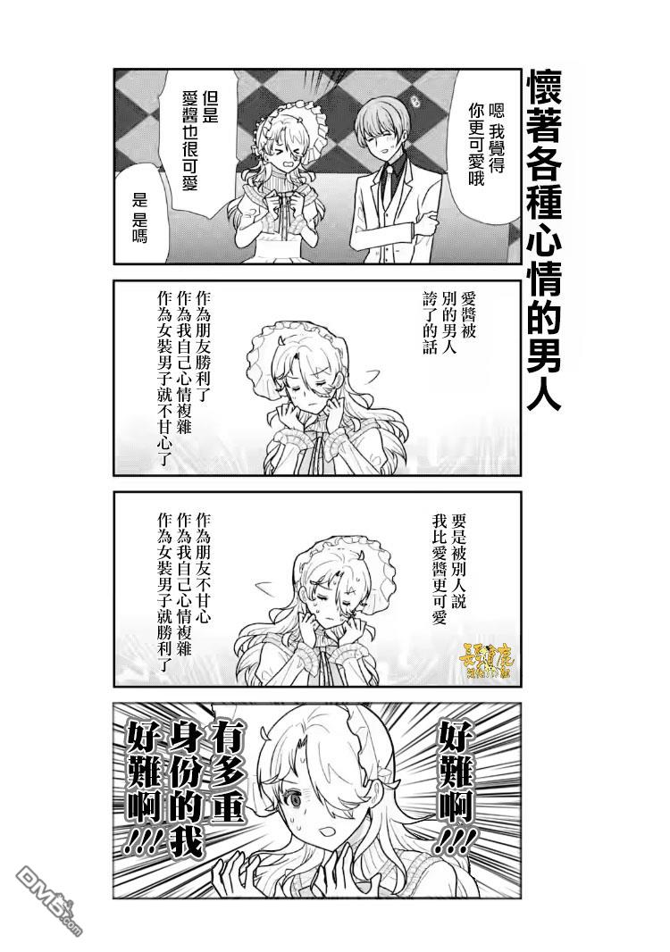 猫头鹰俱乐部 第27话 第16页