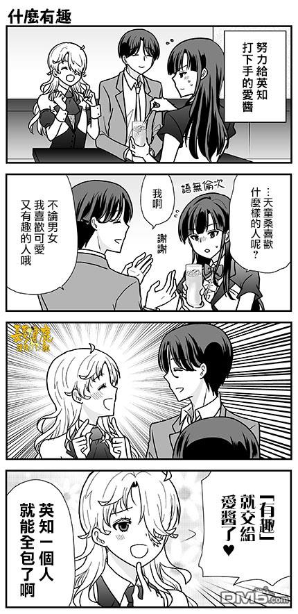 猫头鹰俱乐部 第27话 第22页