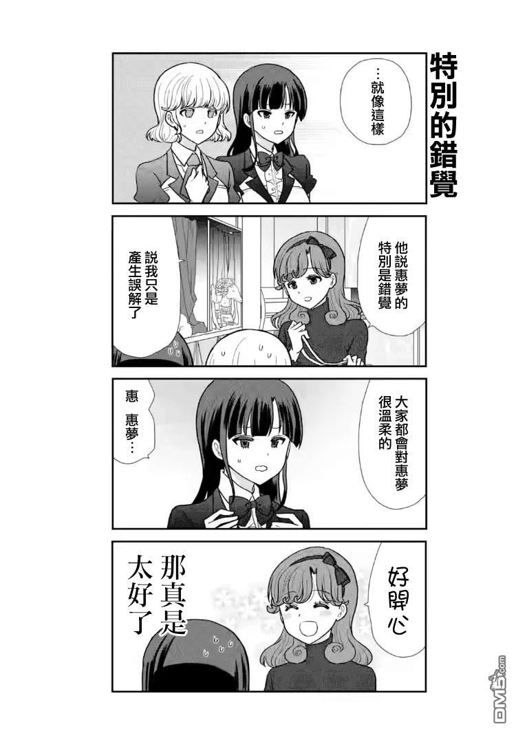 猫头鹰俱乐部 第28话 第17页
