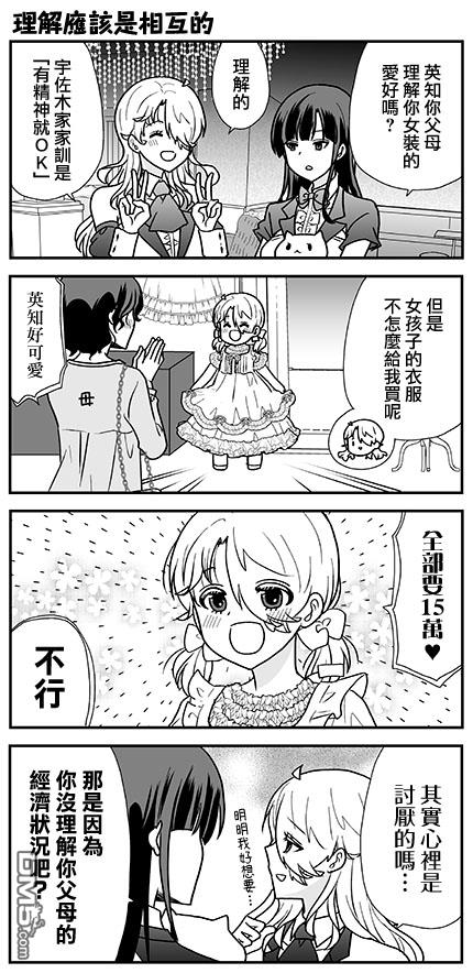 猫头鹰俱乐部 第28话 第21页