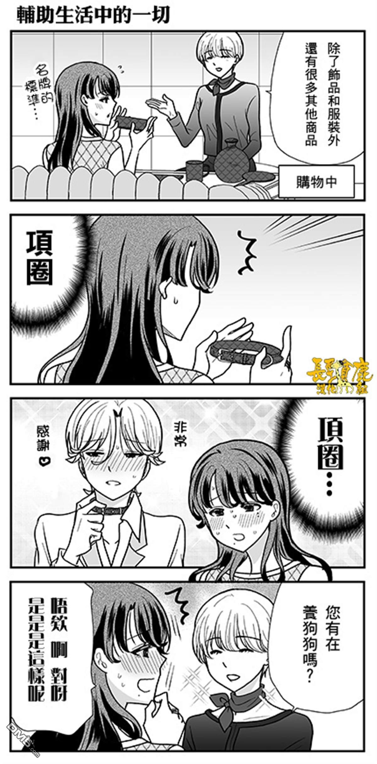 猫头鹰俱乐部 第29话 第29页