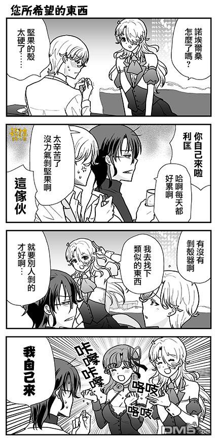 猫头鹰俱乐部 第31话 第22页