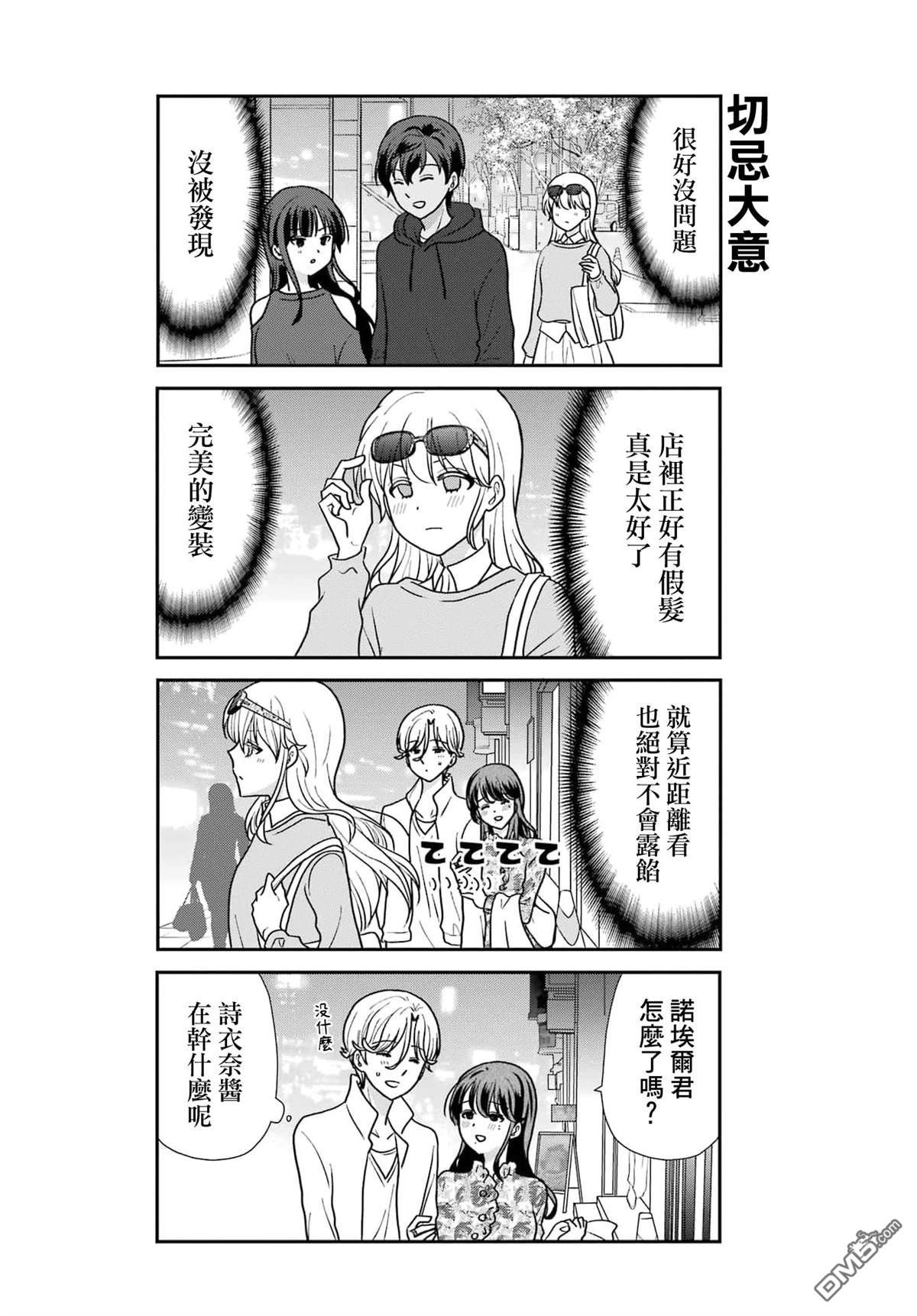 猫头鹰俱乐部 第32话 第11页