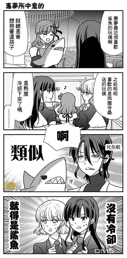 猫头鹰俱乐部 第32话 第23页
