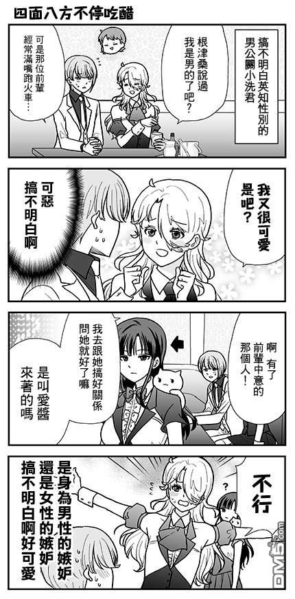 猫头鹰俱乐部 第32话 第24页