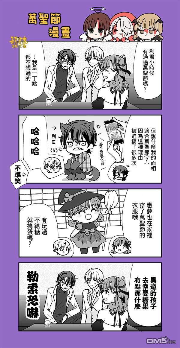 猫头鹰俱乐部 第32话 第26页