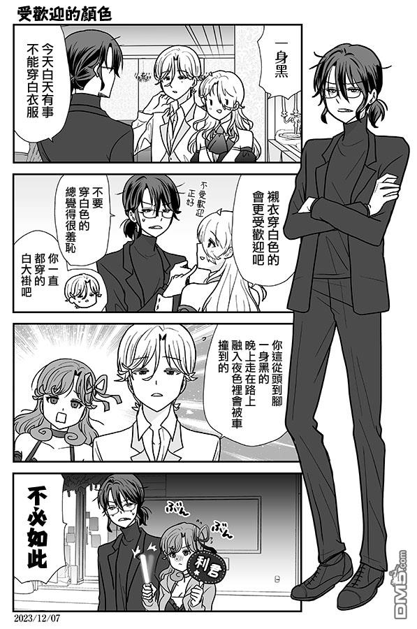 猫头鹰俱乐部 第33话 第28页