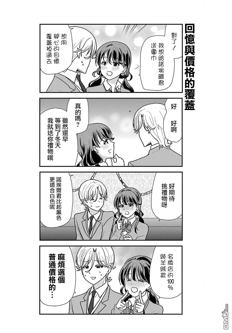 猫头鹰俱乐部 第34话 第15页