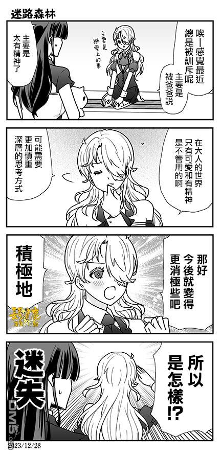 猫头鹰俱乐部 第34话 第24页