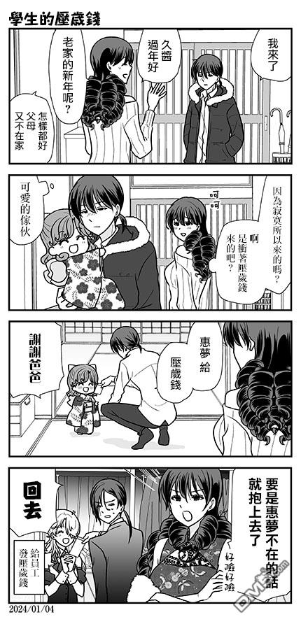 猫头鹰俱乐部 第34话 第25页