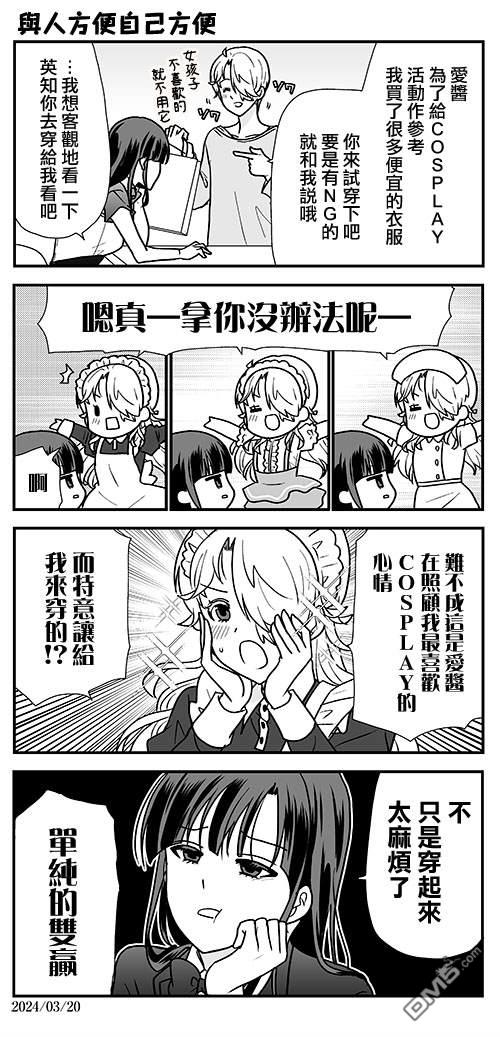 猫头鹰俱乐部 第36话 第27页