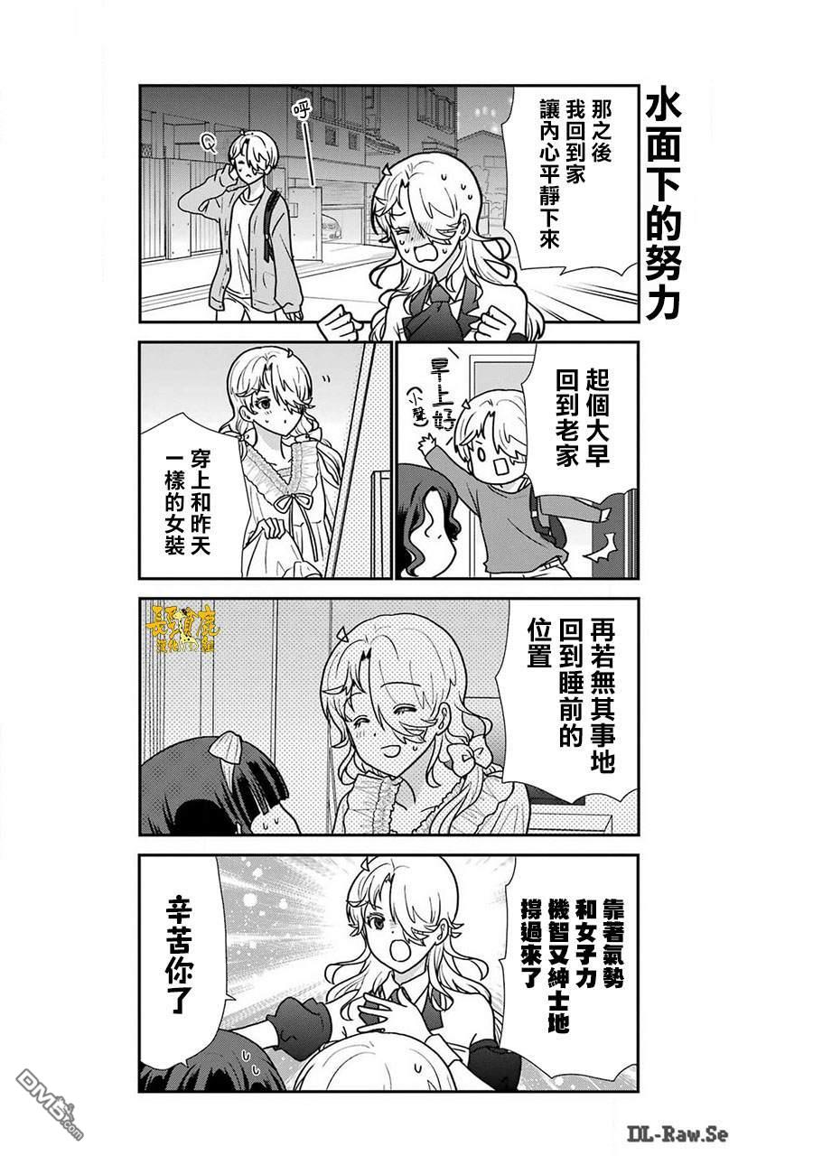 猫头鹰俱乐部 第37话 第19页