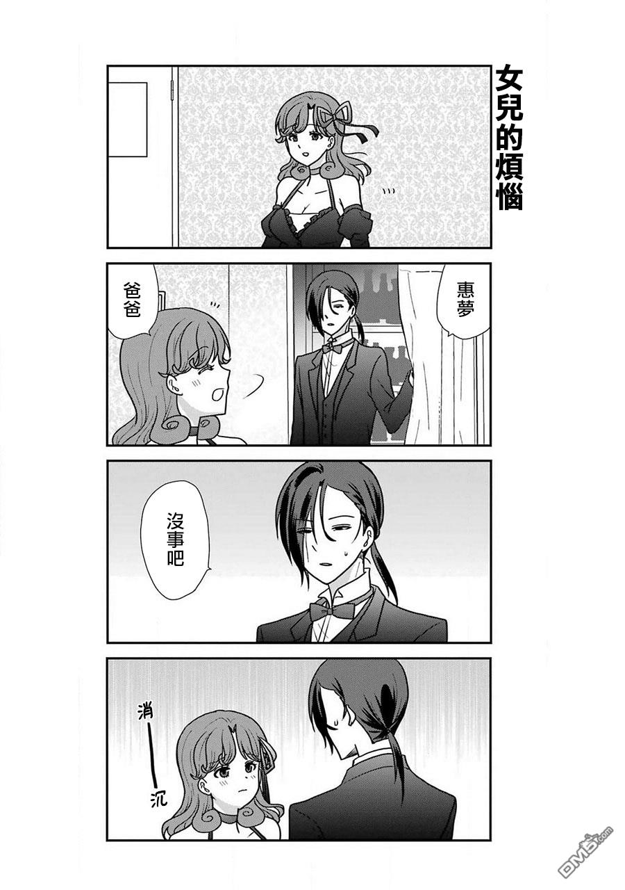 猫头鹰俱乐部 第38话 第9页