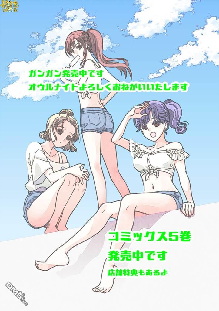 猫头鹰俱乐部 第39话 第1页
