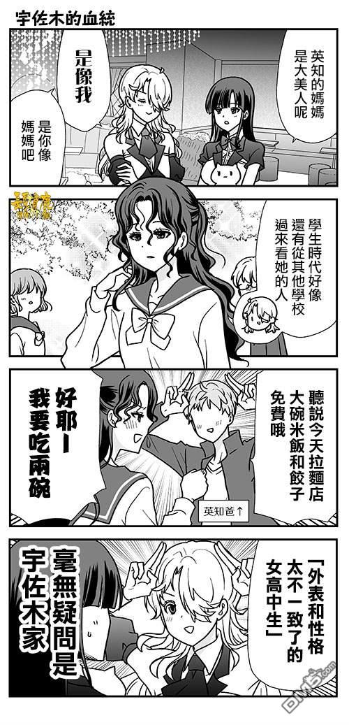 猫头鹰俱乐部 第39话 第21页