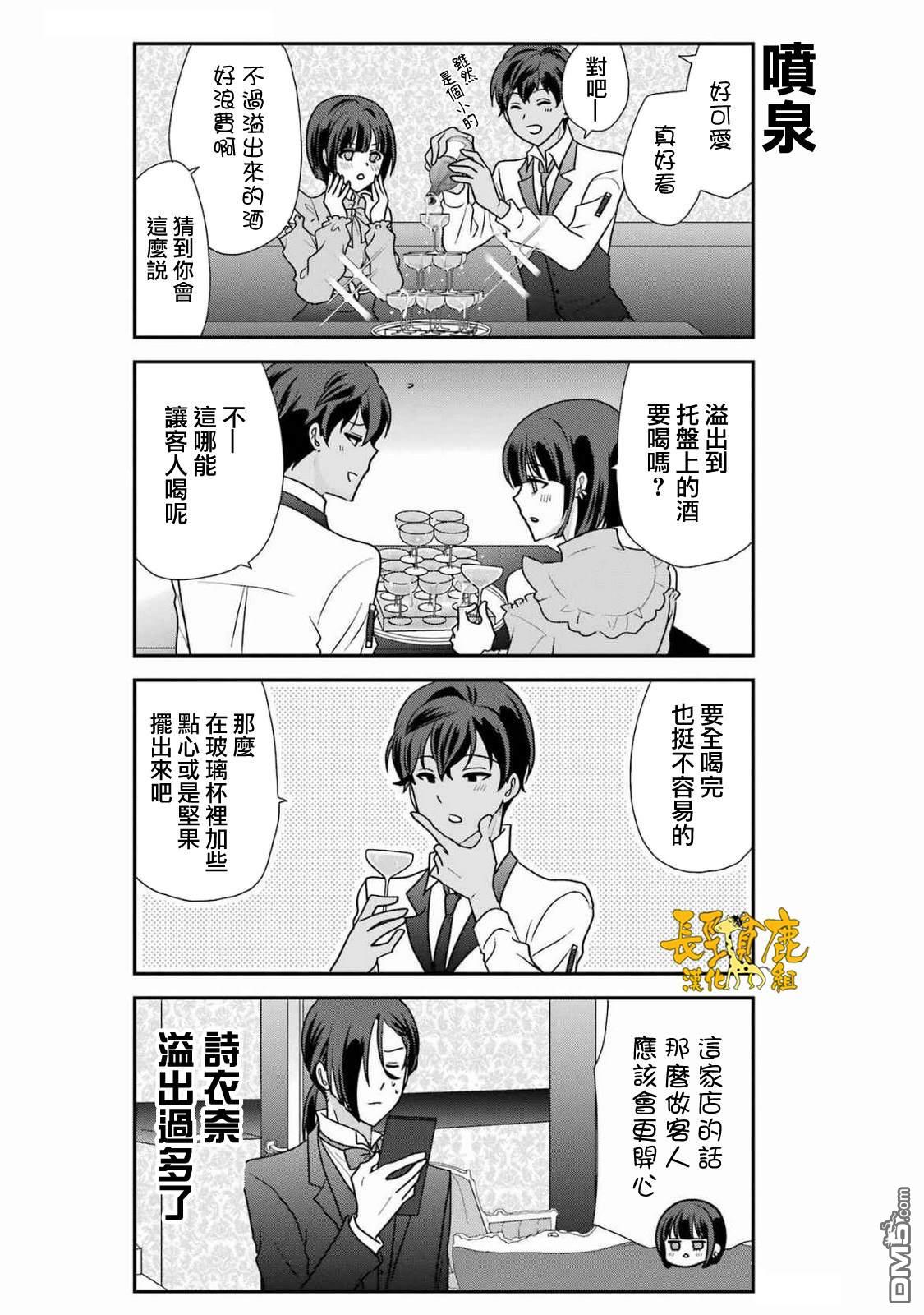 猫头鹰俱乐部 第40话 第16页